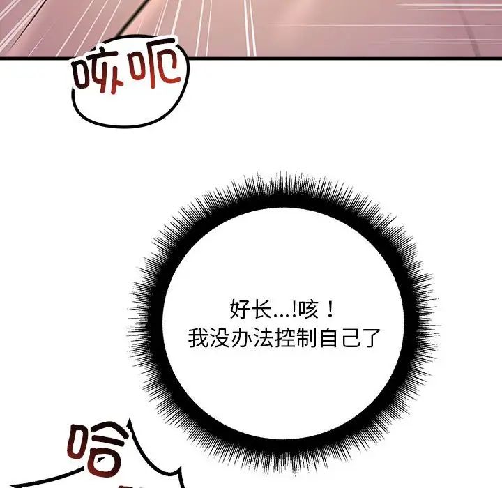96P - 走味的初恋/不正常关系