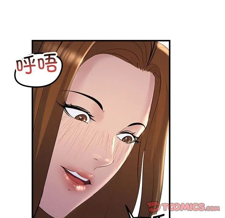 99P - 走味的初恋/不正常关系