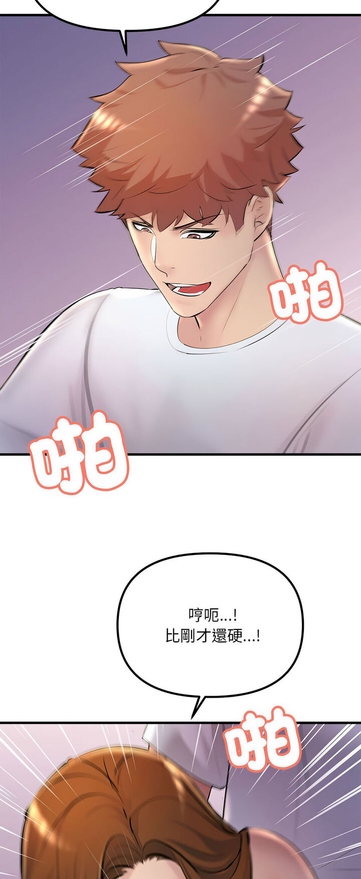 15P - 走味的初恋/不正常关系
