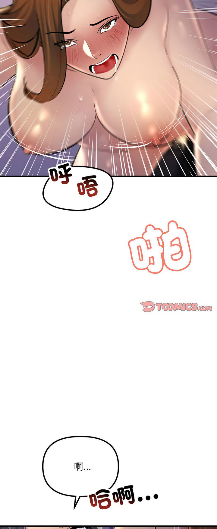 16P - 走味的初恋/不正常关系