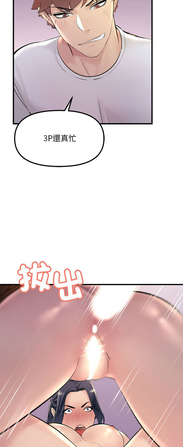 19P - 走味的初恋/不正常关系