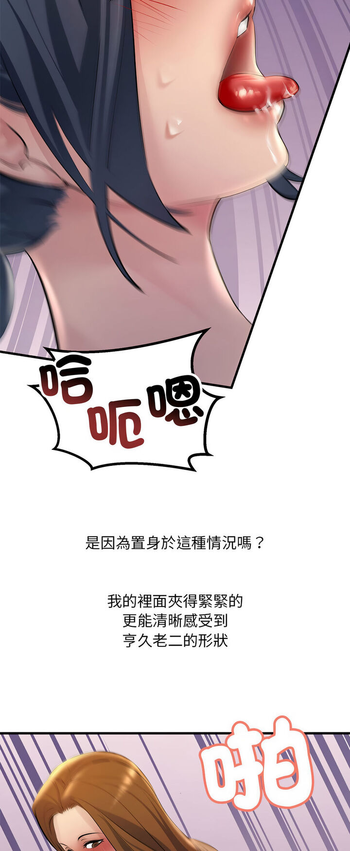 22P - 走味的初恋/不正常关系