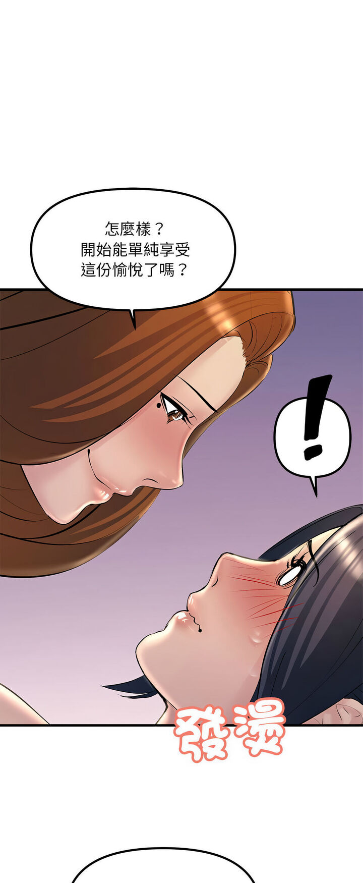 29P - 走味的初恋/不正常关系