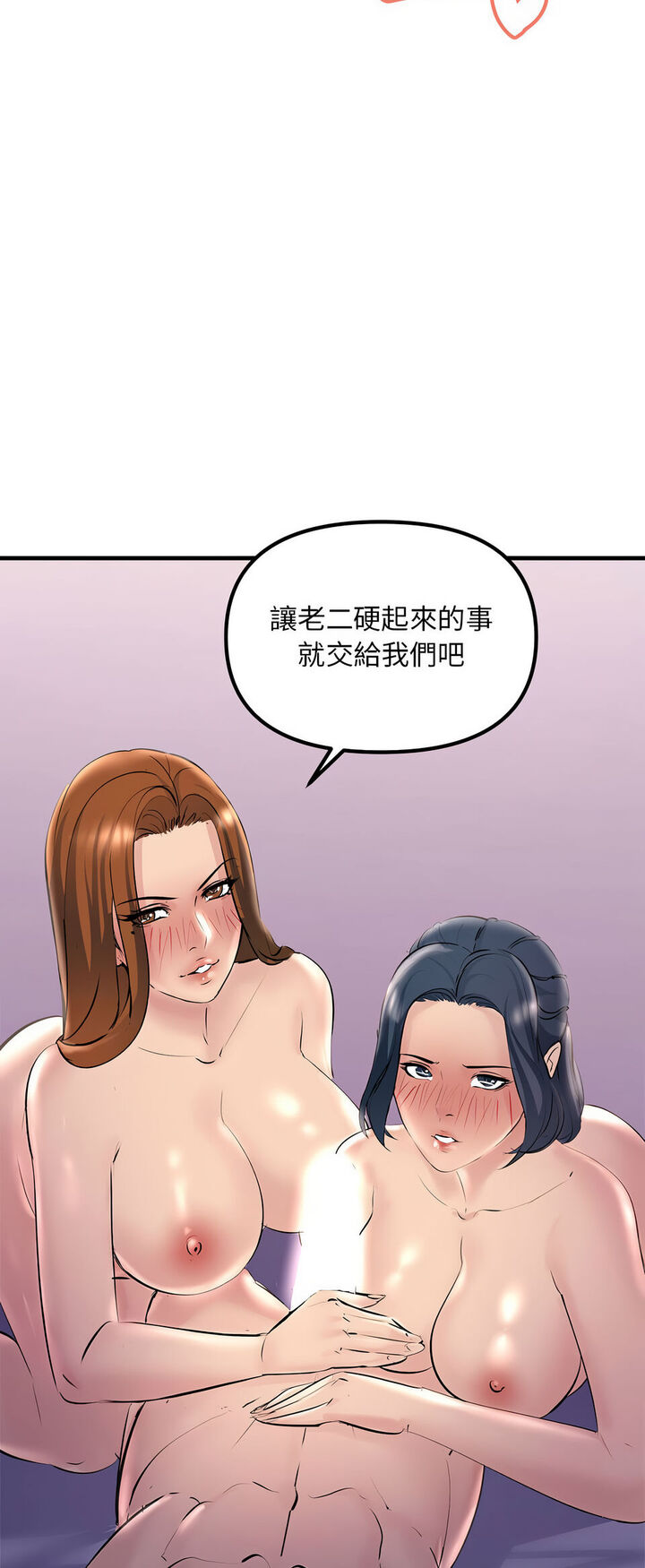 39P - 走味的初恋/不正常关系