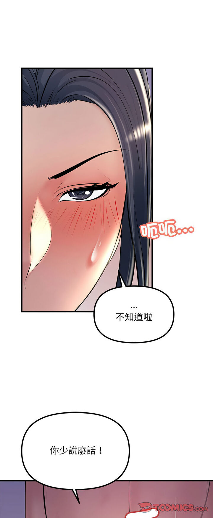 48P - 走味的初恋/不正常关系