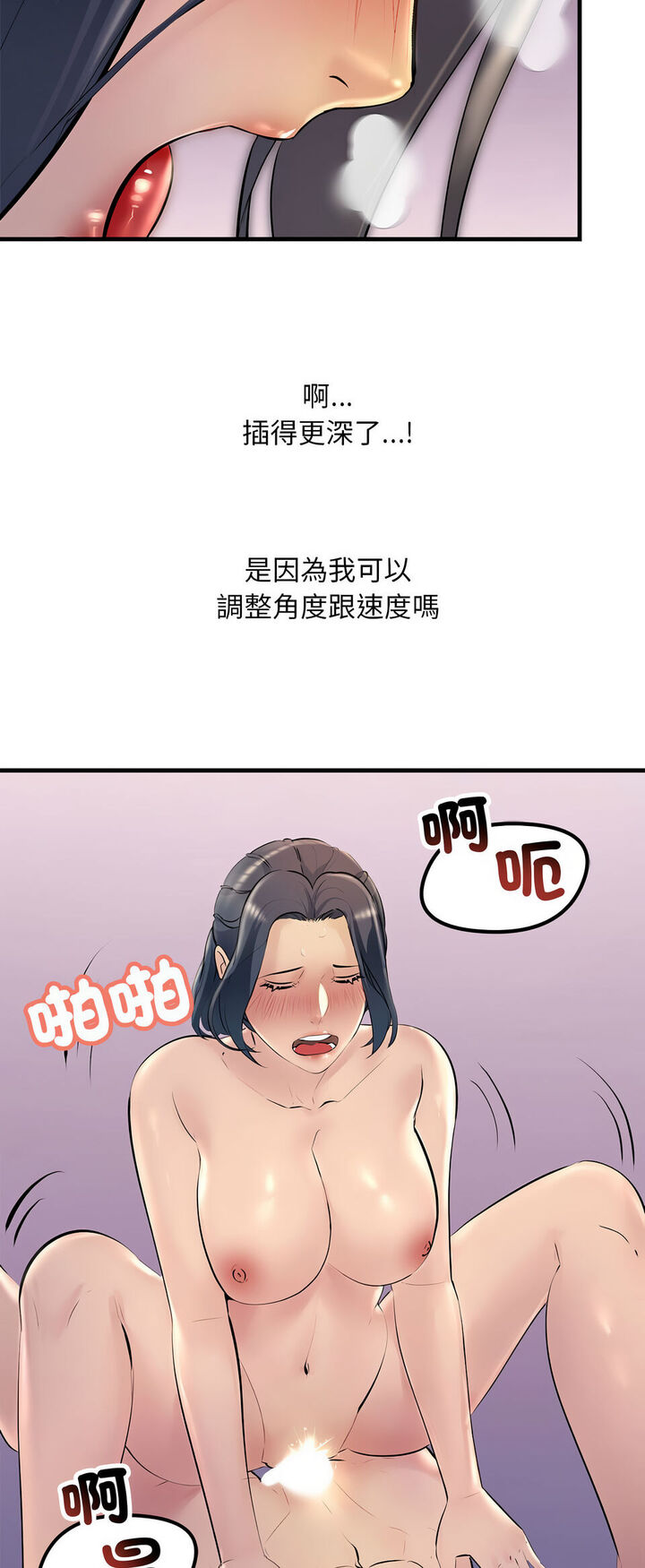 50P - 走味的初恋/不正常关系