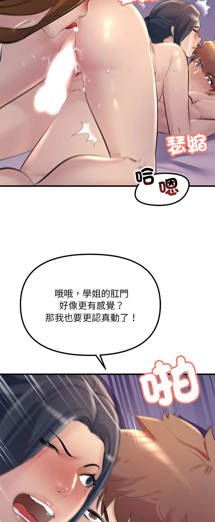58P - 走味的初恋/不正常关系