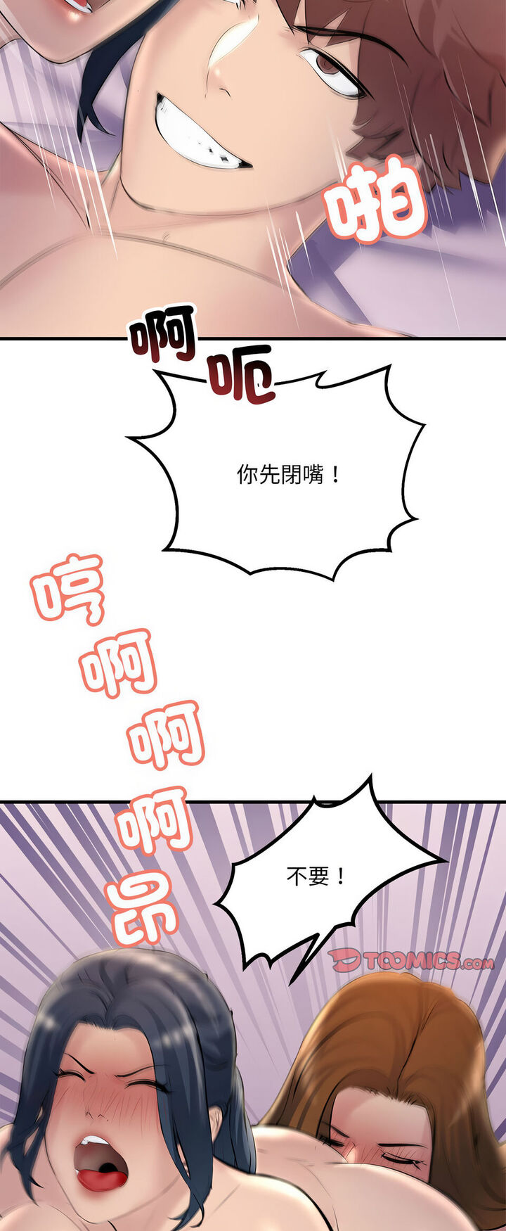 59P - 走味的初恋/不正常关系