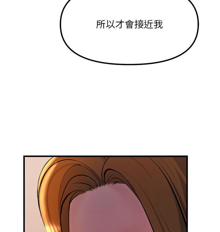 66P - 走味的初恋/不正常关系
