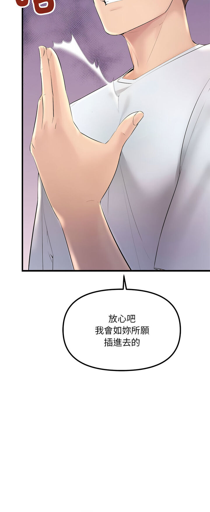 6P - 走味的初恋/不正常关系