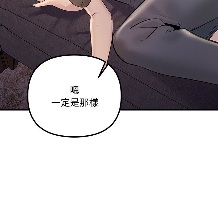 102P - 走味的初恋/不正常关系