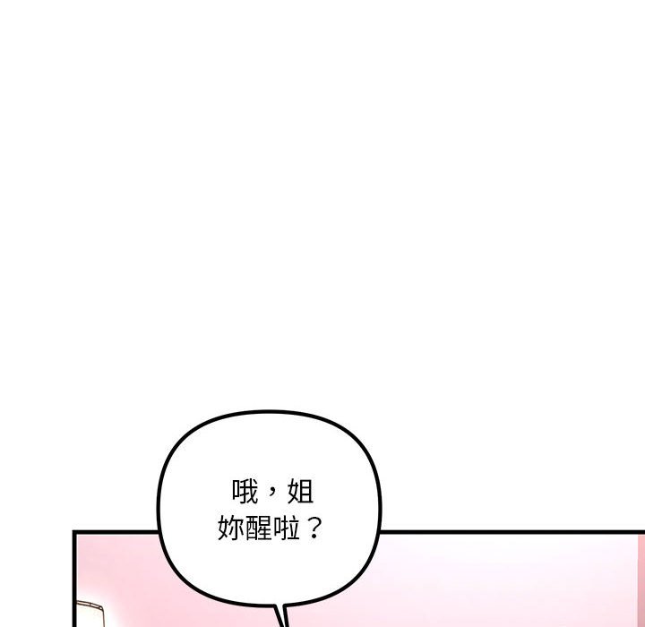 106P - 走味的初恋/不正常关系