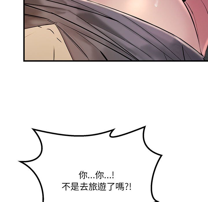 108P - 走味的初恋/不正常关系
