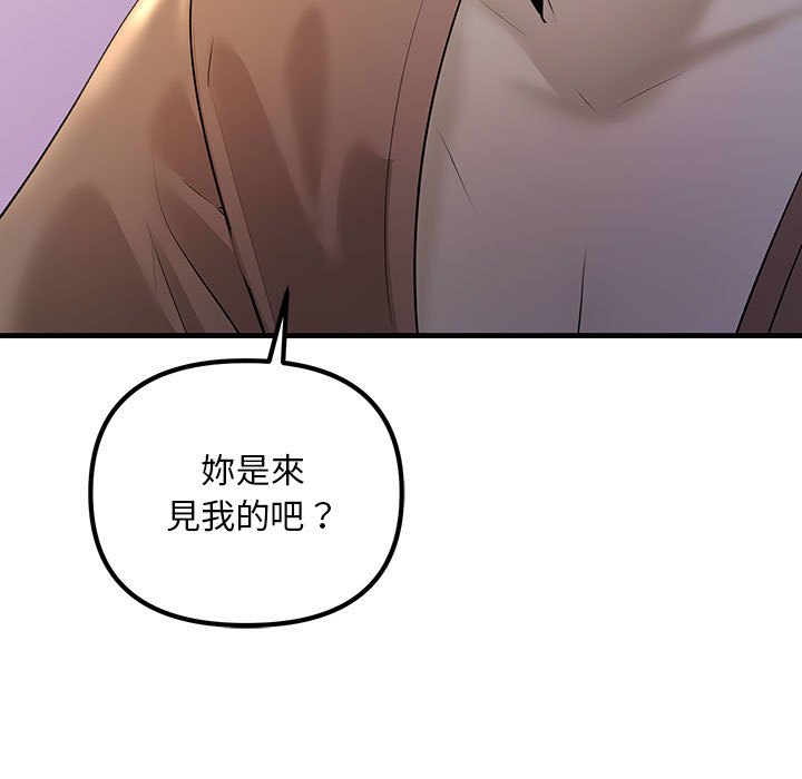 113P - 走味的初恋/不正常关系
