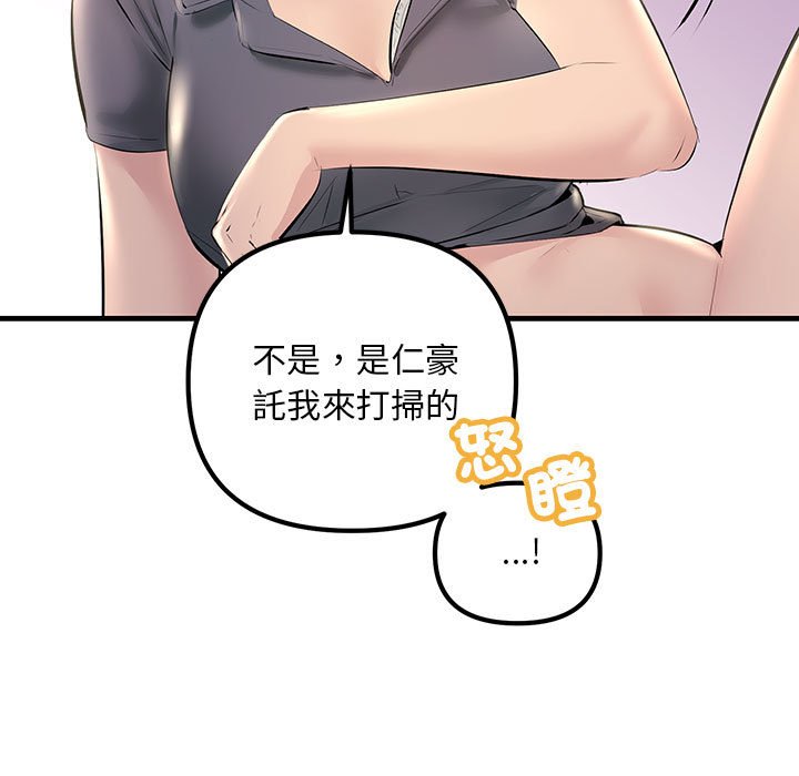 115P - 走味的初恋/不正常关系