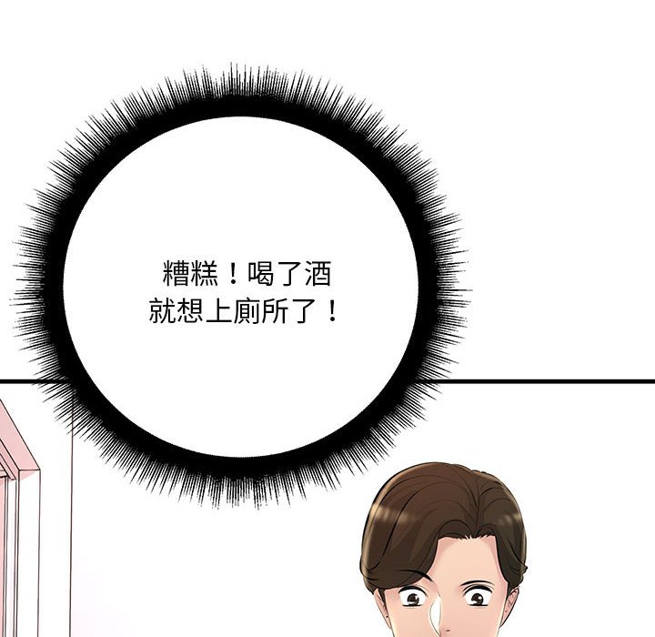 116P - 走味的初恋/不正常关系