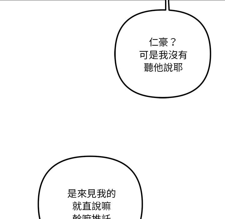 118P - 走味的初恋/不正常关系