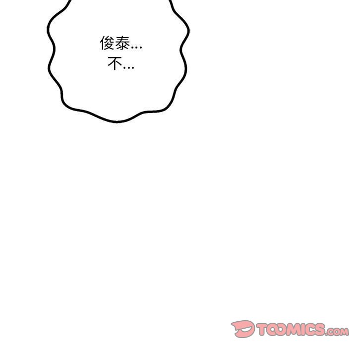 123P - 走味的初恋/不正常关系