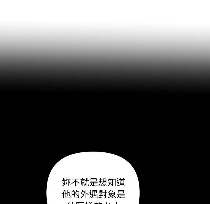 16P - 走味的初恋/不正常关系