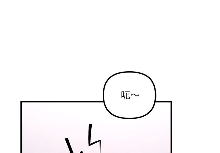 1P - 走味的初恋/不正常关系
