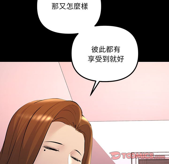 21P - 走味的初恋/不正常关系