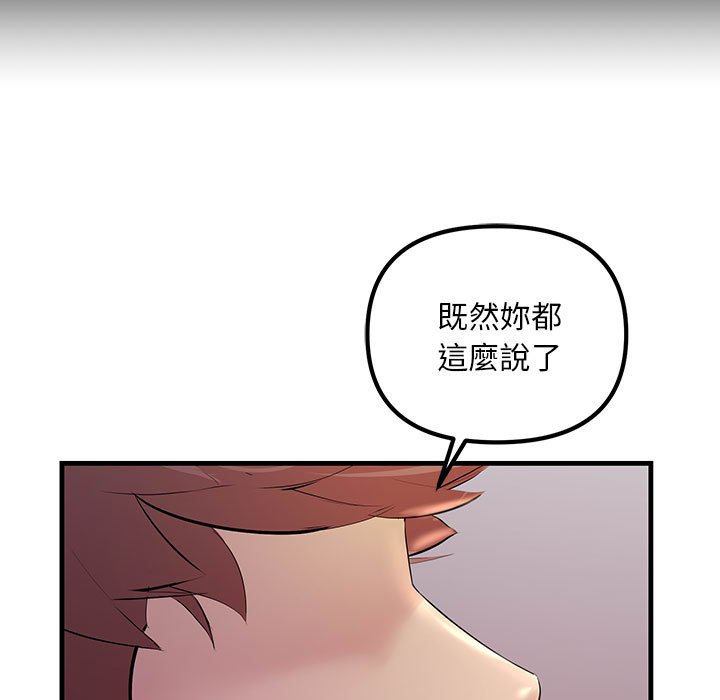 23P - 走味的初恋/不正常关系