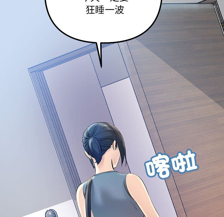 36P - 走味的初恋/不正常关系