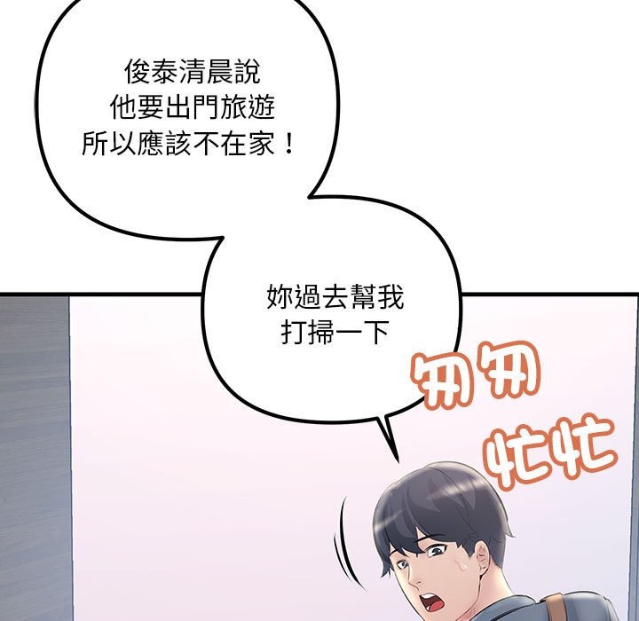 47P - 走味的初恋/不正常关系