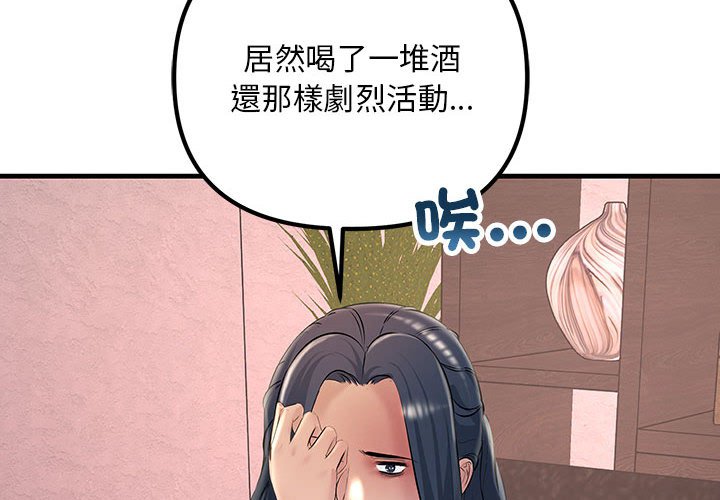 4P - 走味的初恋/不正常关系