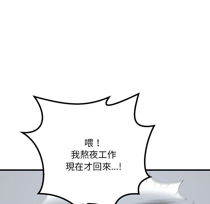 52P - 走味的初恋/不正常关系