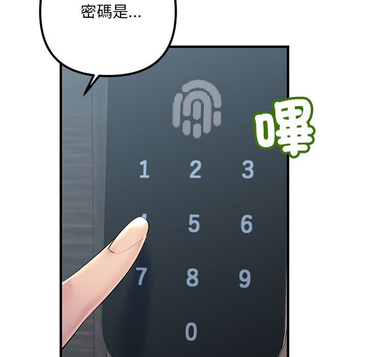 66P - 走味的初恋/不正常关系