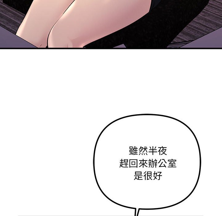 6P - 走味的初恋/不正常关系
