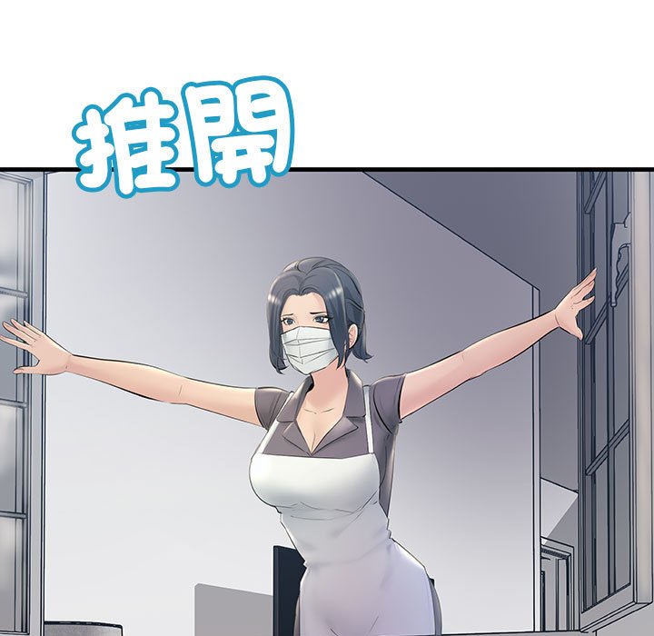 73P - 走味的初恋/不正常关系