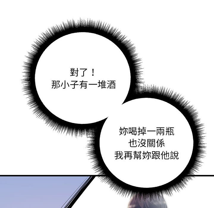 82P - 走味的初恋/不正常关系