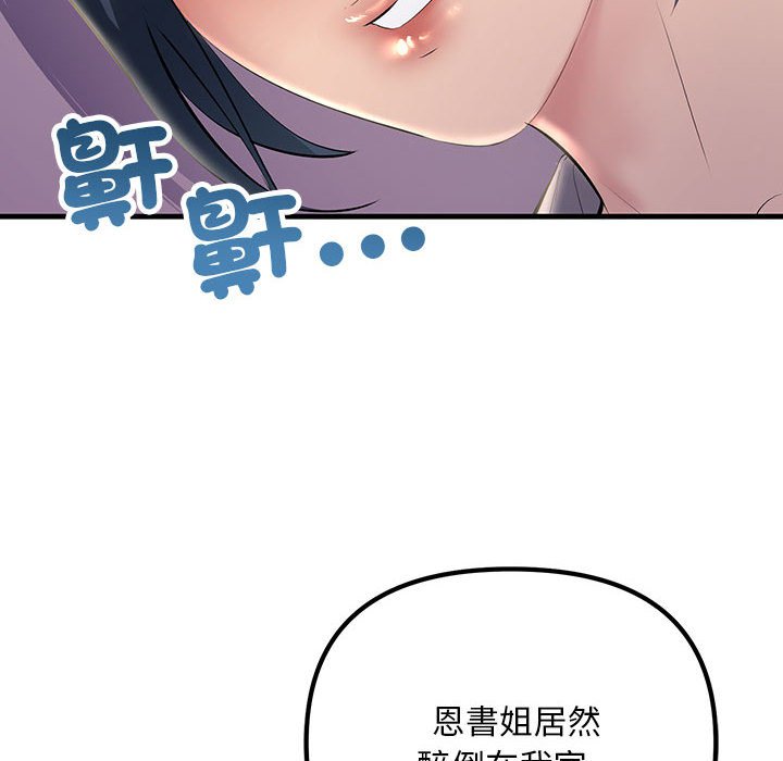 90P - 走味的初恋/不正常关系