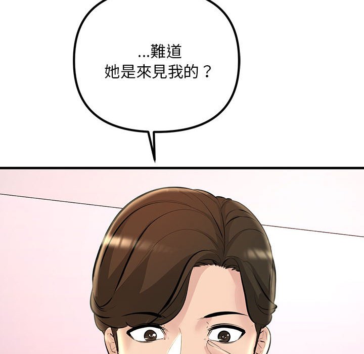 98P - 走味的初恋/不正常关系