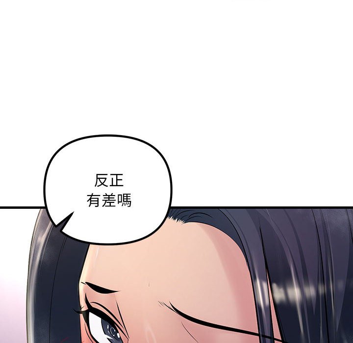 100P - 走味的初恋/不正常关系