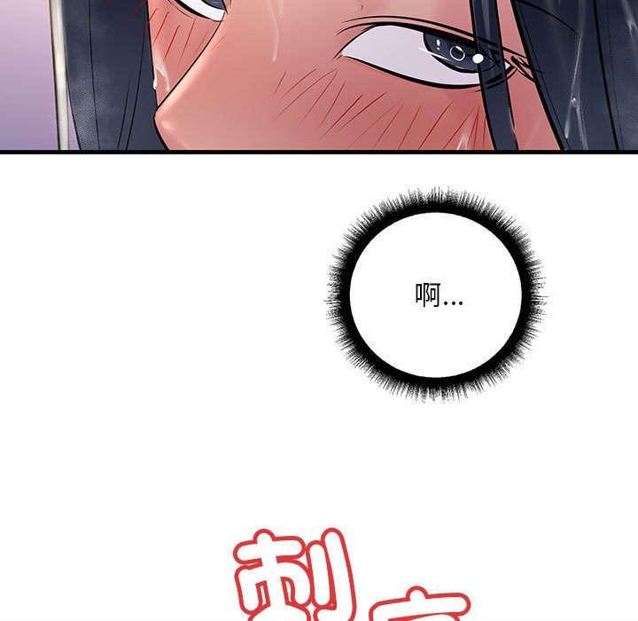 101P - 走味的初恋/不正常关系