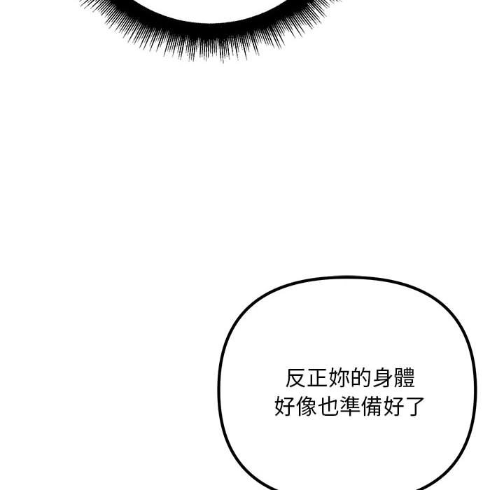 104P - 走味的初恋/不正常关系