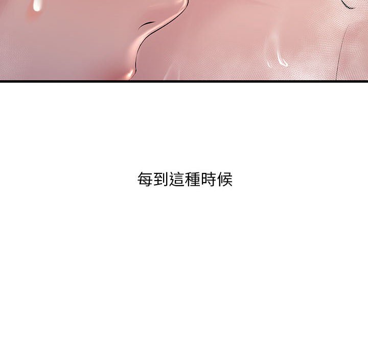 106P - 走味的初恋/不正常关系