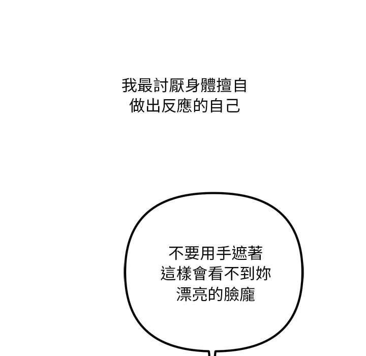 109P - 走味的初恋/不正常关系
