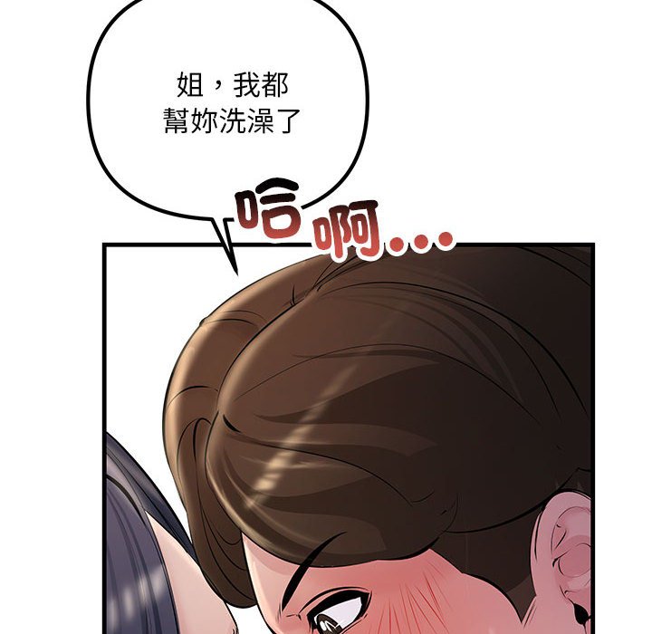 114P - 走味的初恋/不正常关系
