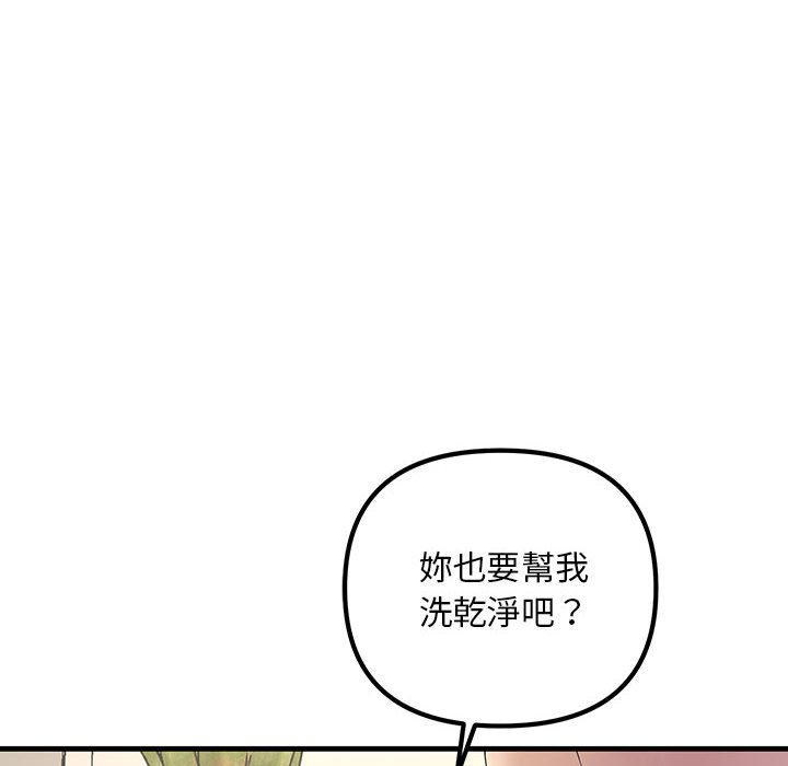 118P - 走味的初恋/不正常关系
