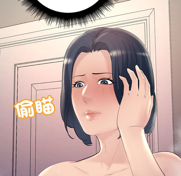 124P - 走味的初恋/不正常关系