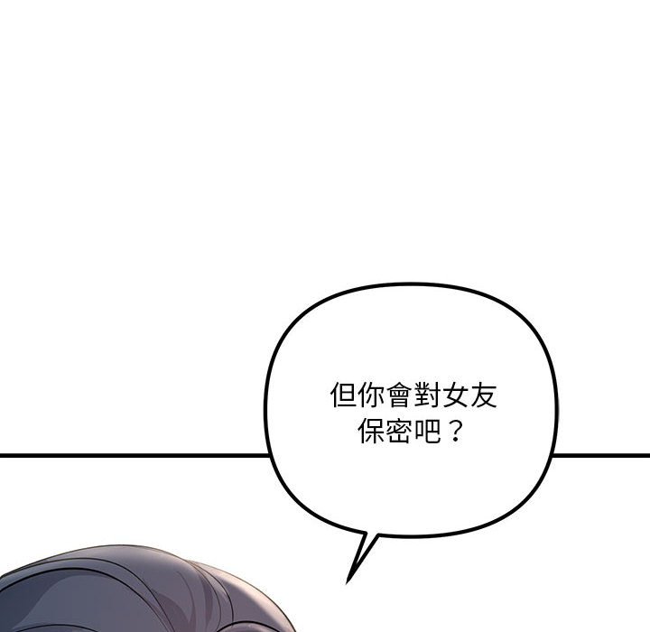 128P - 走味的初恋/不正常关系