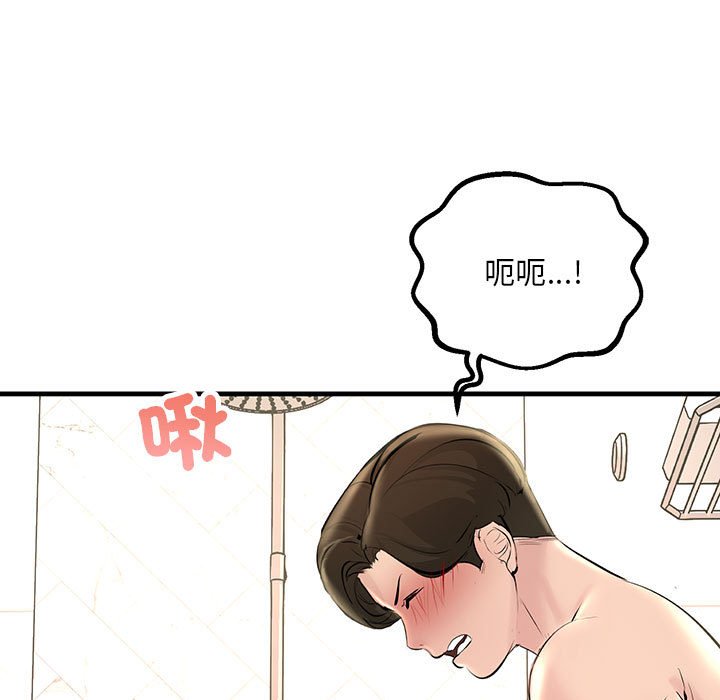 133P - 走味的初恋/不正常关系