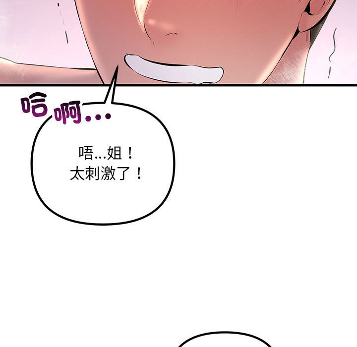 140P - 走味的初恋/不正常关系