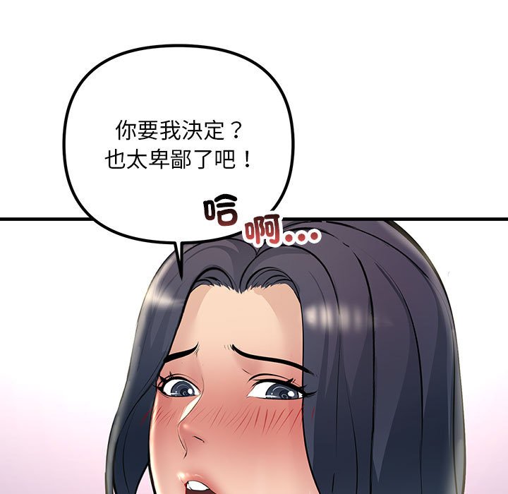 153P - 走味的初恋/不正常关系