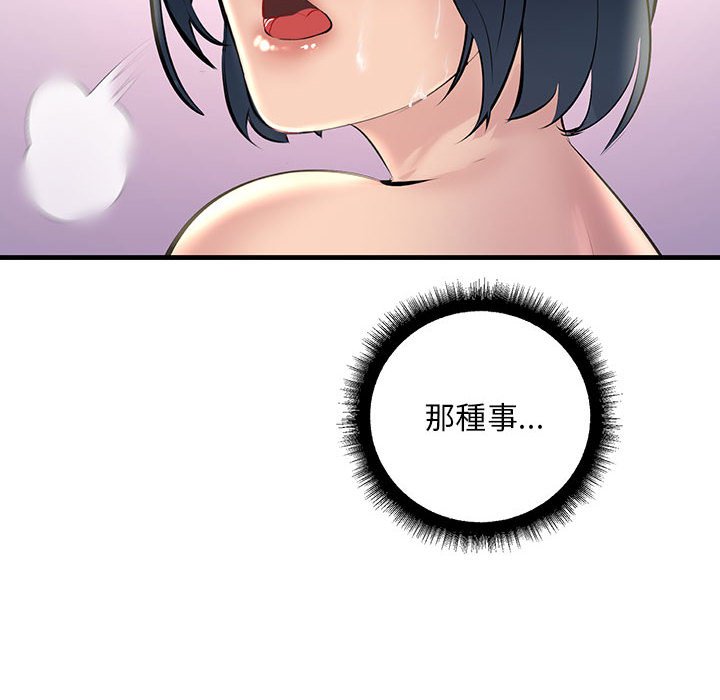 154P - 走味的初恋/不正常关系