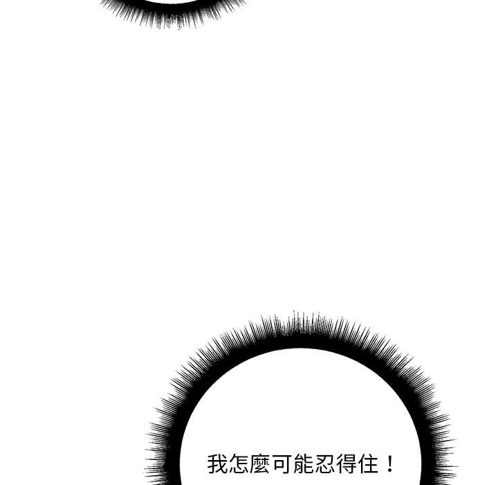 157P - 走味的初恋/不正常关系